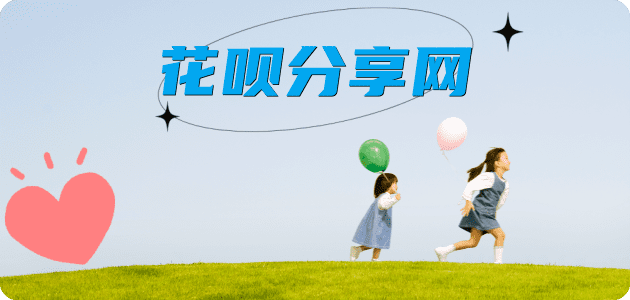 宁德取现花呗信用卡接单平台☀️诚信信用卡24小时在线靠谱商家推荐
